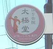 sign